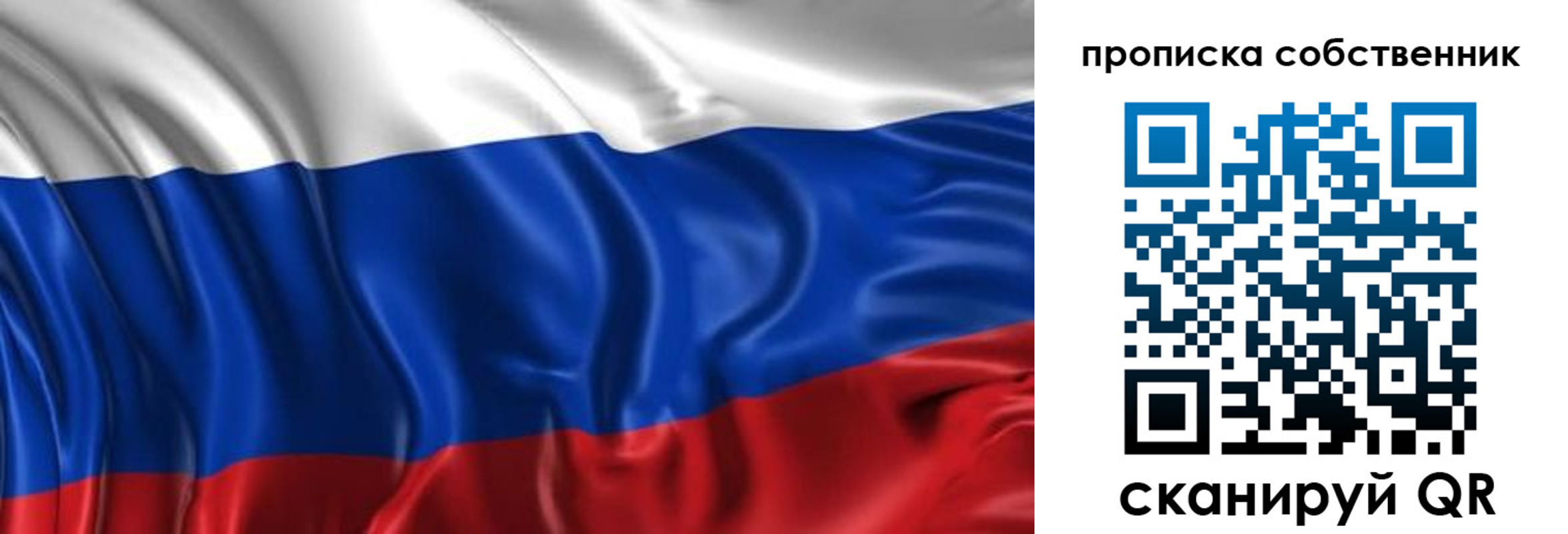 прописка для кредита в Рошале